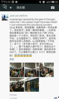 今日成都爆料,揭秘城市热点事件背后的真相  第2张