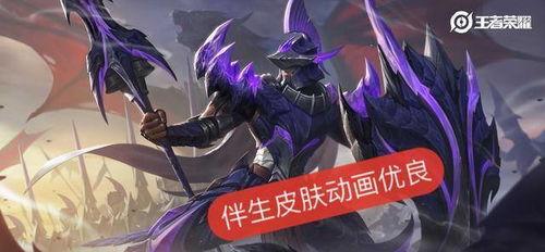 25赛季最新皮肤爆料,揭秘全新爆料，炫酷造型抢先看！