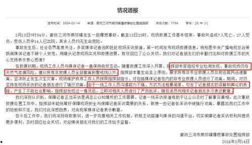 燕郊今日头条最新爆料,揭秘今日头条独家披露的惊人内幕 第2张 燕郊今日头条最新爆料,揭秘今日头条独家披露的惊人内幕 第2张