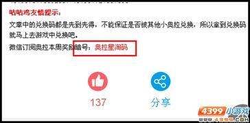 最新兑换码爆料,热门游戏福利大放送! 第2张 最新兑换码爆料,热门游戏福利大放送! 第2张