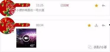 秦峰爆料截图高清视频,高清视频揭秘事件真相