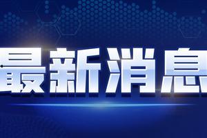 近期视频爆料新闻事件是真的吗,真相还是炒作? 第2张 近期视频爆料新闻事件是真的吗,真相还是炒作? 第2张