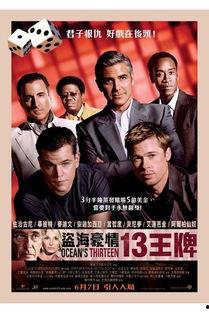 偷蒙拐骗电影在线观看 第3张 偷蒙拐骗电影在线观看 第3张