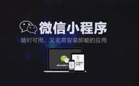 小程序爆料最新要点在哪,核心功能与亮点抢先看 第2张 小程序爆料最新要点在哪,核心功能与亮点抢先看 第2张